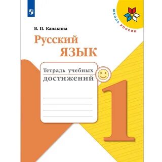Лит чтение тетрадь 1 класс