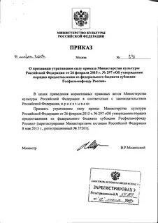 Приказ 277