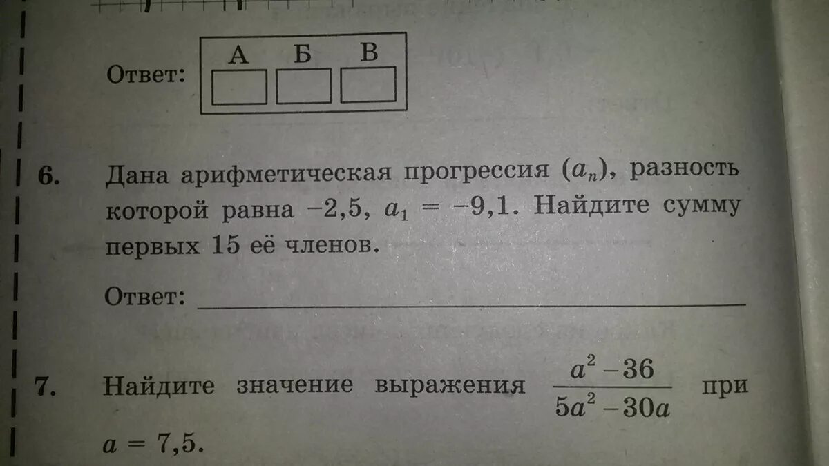 Арифметическая прогрессия разность которой равна 2. Арифметическая прогрессия 6 равна 5. Сумма двух членов арифметической прогрессии разность. Арифметическая прогрессия с разностью 1 сумма членов. Найдите сумму первых пятидесяти ста