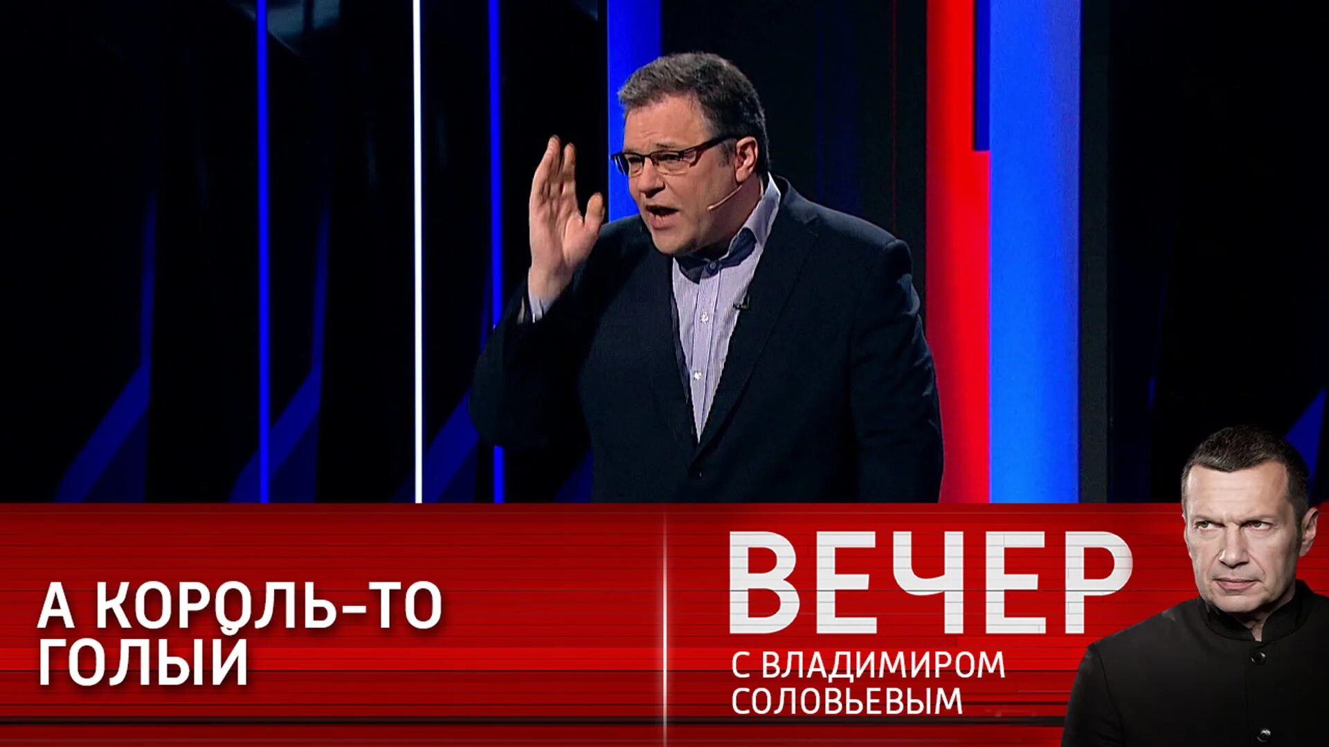 Воскресный соловьев от 24.03 24. Воскресный вечер с Соловьевым. Воскресный вечер с Владимиром Соловьёвым 02 04 23. Соловьёв вечер. Вечер с Владимиром Соловьевым. Главные темы недели от 06.03.21.