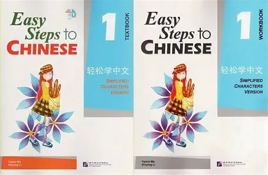 Easy steps to chinese 1