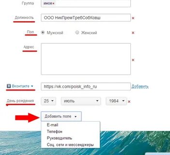 Удалить контакты майл