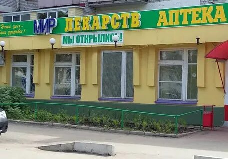 Мир лекарств иваново телефоны