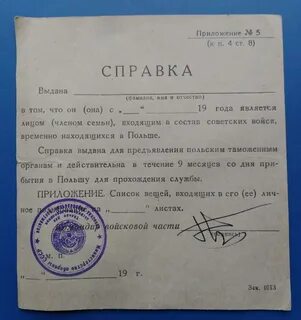 Пришлите свидетельство