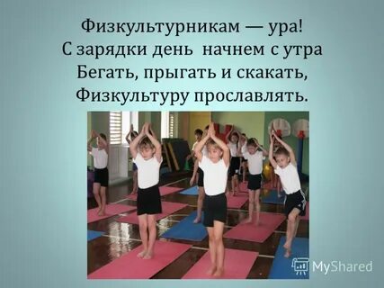 Зарядка день 2