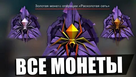 Операция сеть