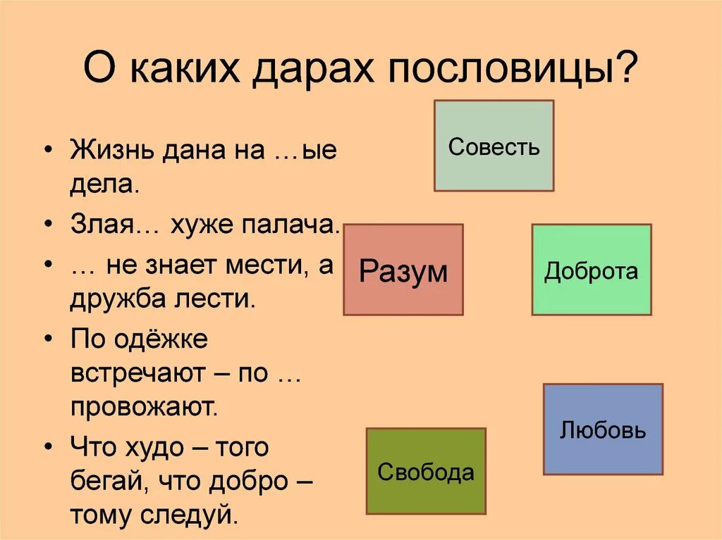 Пословица в жизни друг. Жизненные пословицы. Пословицы о жизни. Поговорки по жизни.