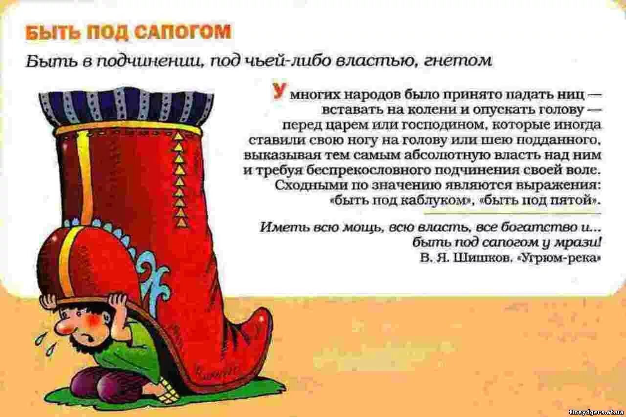 Под пятой значение. Советские плакаты про буржуев. Ахиллесова пята значение фразеологизма. Дени или смерть капиталу или смерть под пятой капитала. Плакат смерть капиталу.