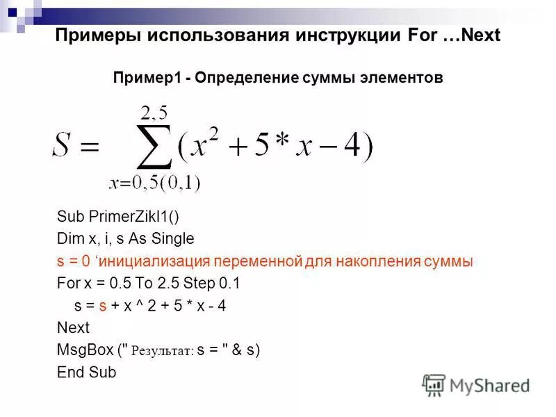 Next примеры. Типовой алгоритм накопления суммы. React bootstrap. Next примеры. Bootstrap таблицы.