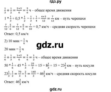 Упражнение 585
