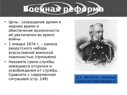 Какую цель преследовали победители сокращая вооруженные силы