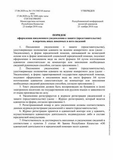 Подросток на внутришкольном учете