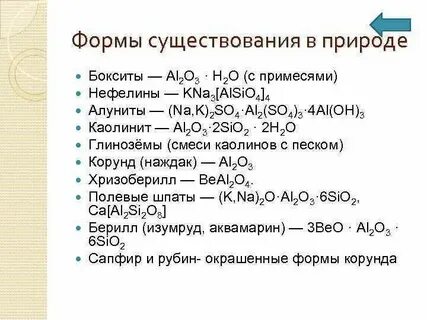 Оксид алюминия формула основания