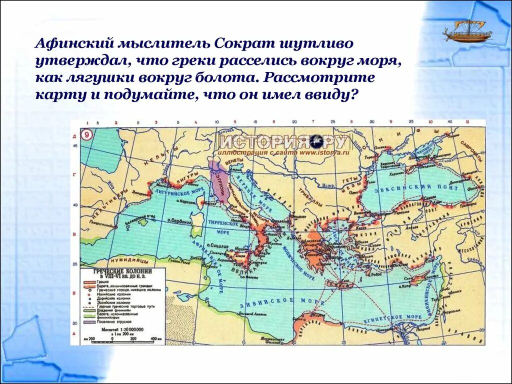 греческие колонии на берегах черного моря карта. греческие колонии в средиземном море карта. колонии древней греции карта. где жили греки. где проживали греки.