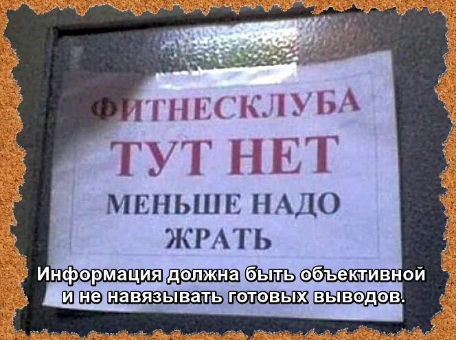 Кто захочет позвонит кому. Кличко мемы не только лишь все. Прикольные надписи на холодильник. Доброе у смешное позитивное. Смешные надписи на холодильник для худеющих.