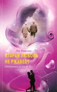 Старая любовь 2017