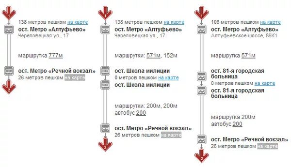 Автобус от речного вокзал. Автобус от метро Речной вокзал. Автобус метро Алтуфьево. Маршрут от речного вокзала. Расписание 401 яхрома алтуфьево