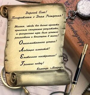 Поздравление с днем рождения олегу прикольные картинки