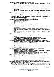 Контрольный тест по теме причастие деепричастие ответы