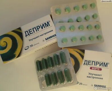 Деприм