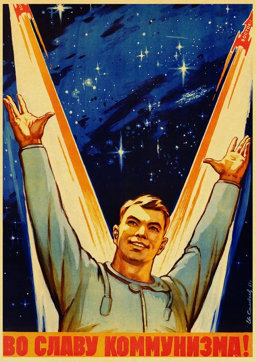 Космос лозунг. Советские плакаты. Советские плакаты про космос. Советские лозунги о космосе. Советские плакаты посвящённые космонавтике.