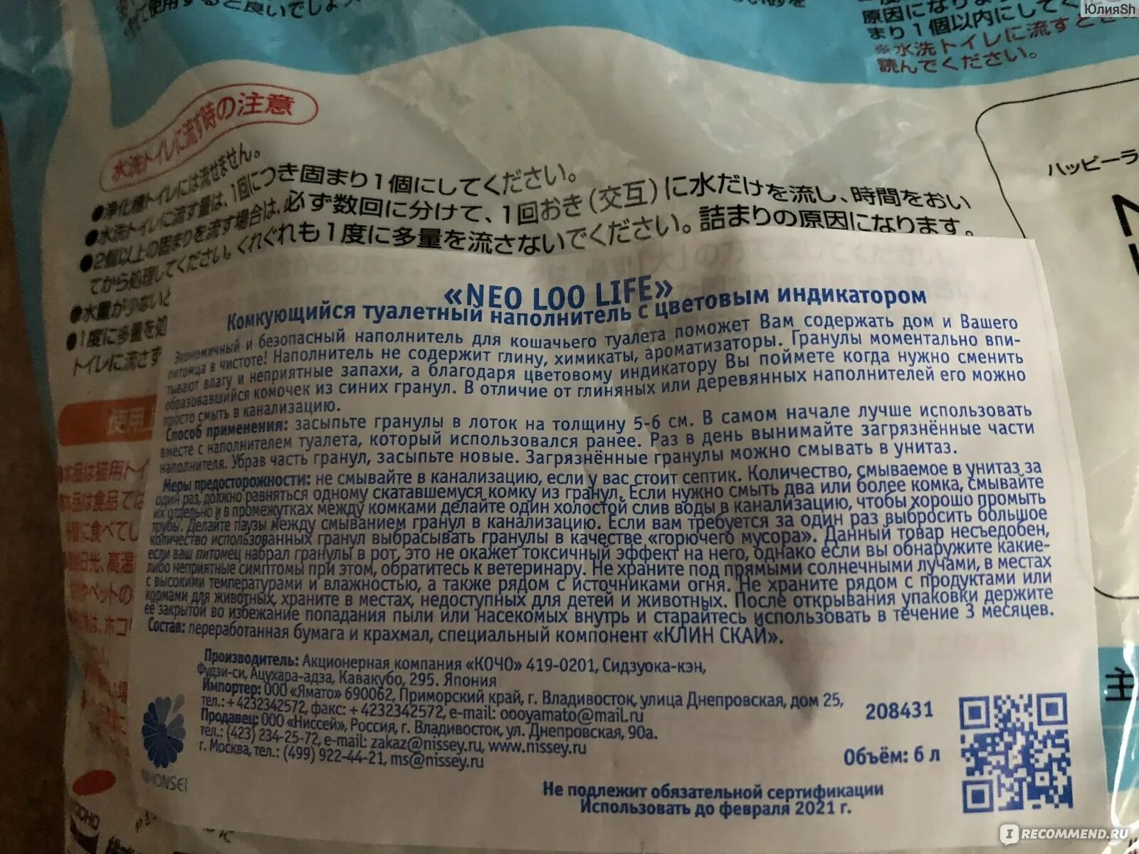 Какой наполнитель можно смывать в унитаз