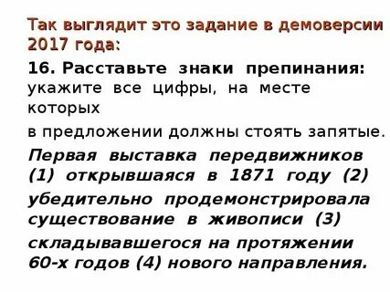 Задание 19 егэ русский язык 2025 теория