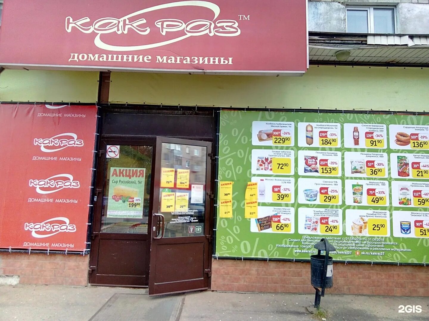 Рыба в каскаде иваново. Улица лежневская 117 иваново. Сантехника иваново калинина. Яблочкова, д. Магазины в иваново часы работы.