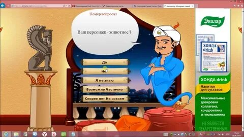 Топ 5 акинатор