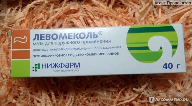 Ушная мазь при воспалении наружного уха. Можно левомеколь закладывать в уши. Можно левомеколь закладывать в уши. Противомикробные мази левомеколь. Мазь заменитель левомеколя.