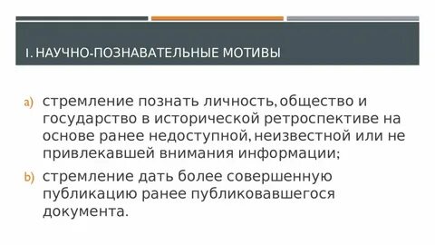 Недоступное ранее