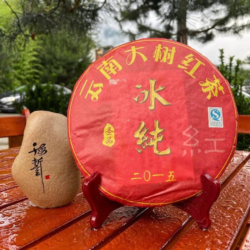 Ча ци. Ча ци. Пуэр три мудреца. Ча ци. Китайский иероглиф пуэр.