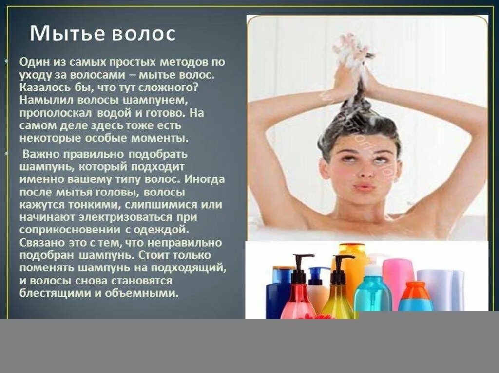 Сколько раз мыть волосы. Как правильно мыть голову шампунем. правильное мытье волос. мытье головы раз в неделю. мыть голову часто.