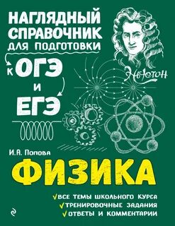 Наглядный эксмо