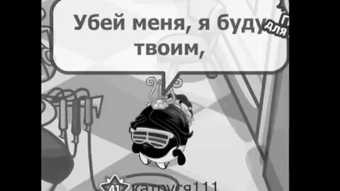 Меня погубила твоя