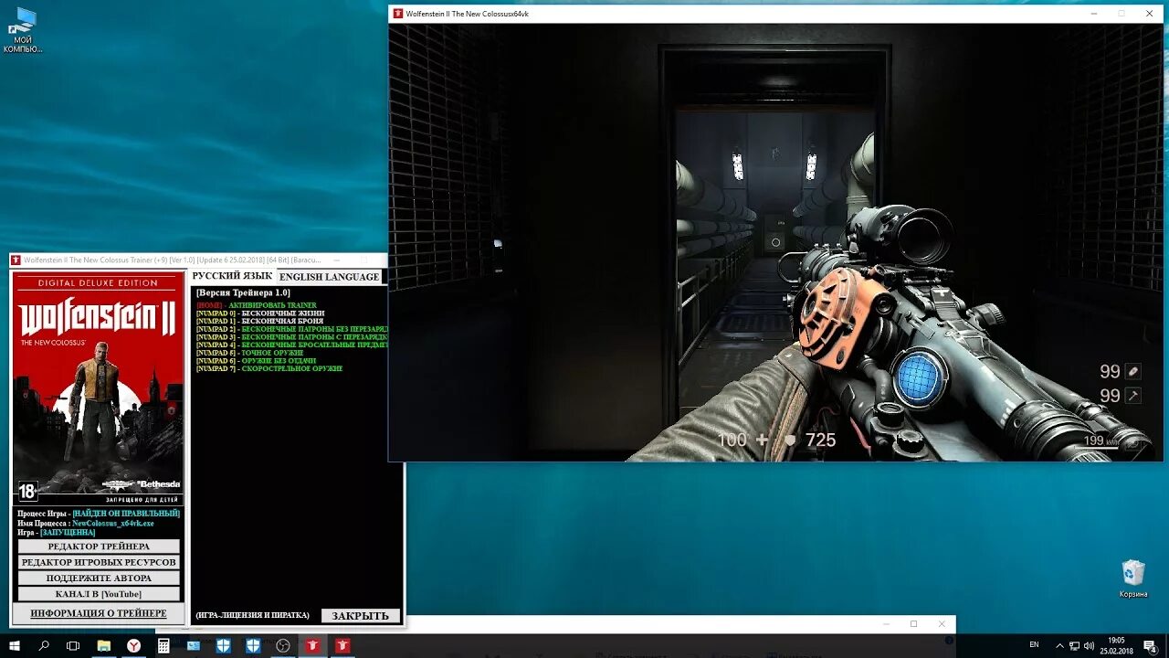 Wolfenstein трейнер. Wolfenstein 2 the New Colossus трейнер. Трейнер вольфенштайн 2 новый колосс. Вольфенштайн 2 Нью Колоссус трейнер. New colossus читы