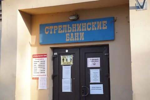 Режимы работы бани спб