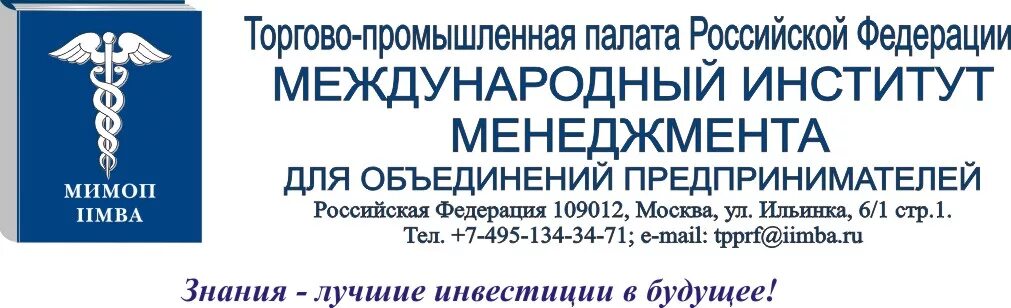 Институт менеджмента и предпринимательства. Институт экономики и менеджмента томск. Омская академия экономики и предпринимательства. Институт менеджмента и предпринимательства. Экономический институт бфу калининград.