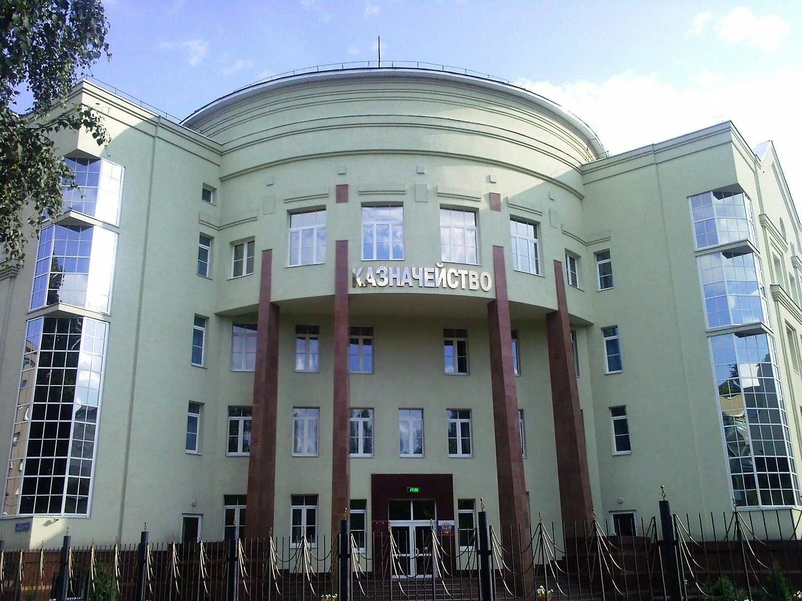 Казначейство казань вишневского. Федеральное казначейство здание москва. Здание уфк в москве. Здание казначейства. Уфк институт.