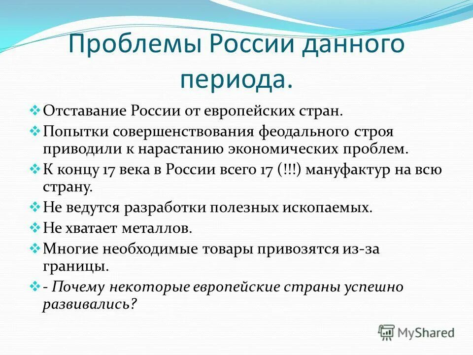 проблемы италии кратко. современные проблемы евросоюза. проблемы россии в конце 17 века. достижения и развития индустриального развития. проблемы стран европы.