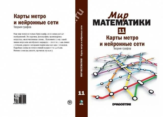 Мир математики 11