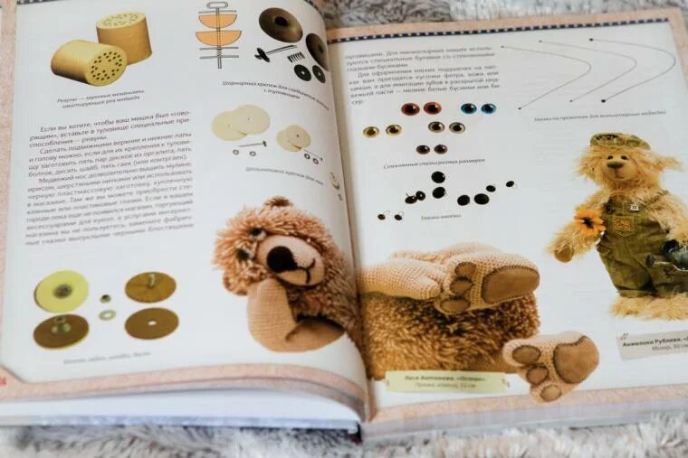 Книга про мишек тедди. Книга про мишек тедди. Лидия мудрагель мишки тедди. Книги по шитью мишек тедди. Мастер класс по мишкам тедди бесплатно.