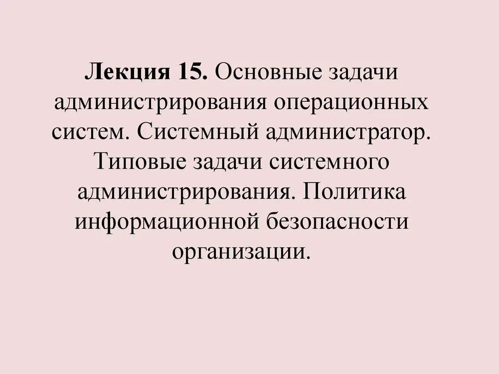 Проектирование для презентации. Лекция 15. Модульное программирование. Эргономика ресурсосбережение. Производные барбитуровой кислоты препараты.