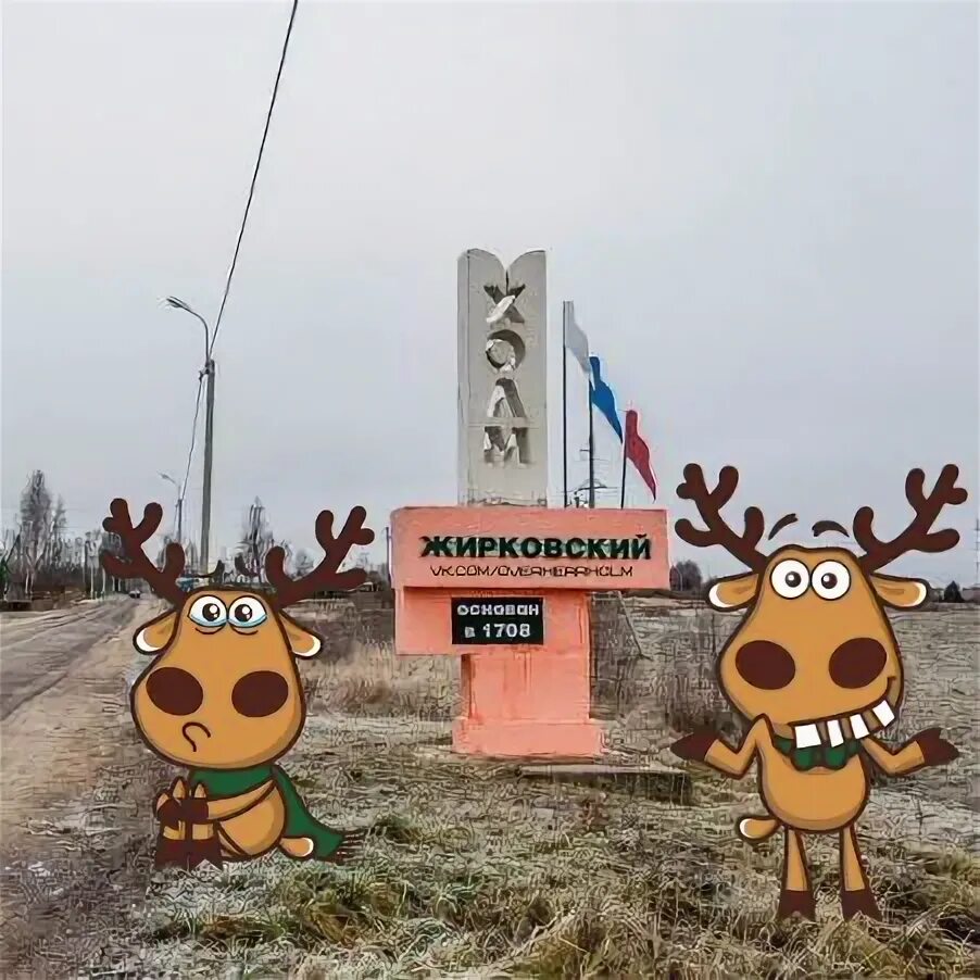 Подслушано холм новгородской области в контакте. Подслушано в Холме. Подслушано в холм-Жирковском. Подслушано холм Жирковский ВКОНТАКТЕ. Группа прослушано холм.