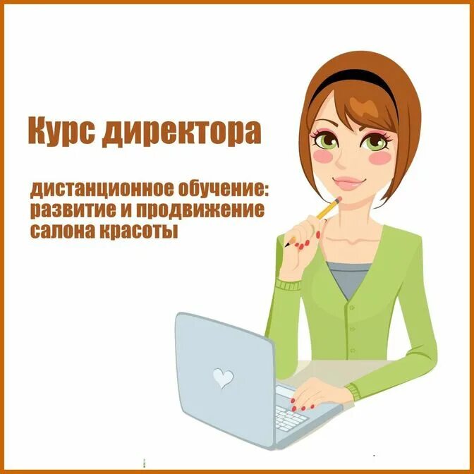Программа обучения для администраторов. Программа обучения для администраторов