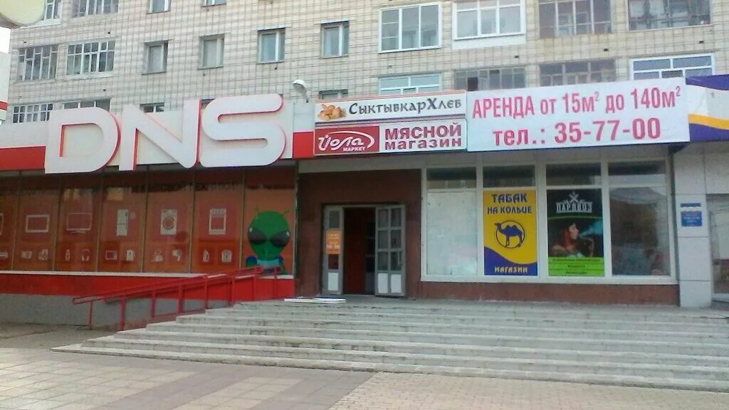 Коммунистическая 71 сыктывкар. Бумажников 55 сыктывкар. Магазин проспект сыктывкар. Бумажников 30 эжва. Бумажников 51 сыктывкар.