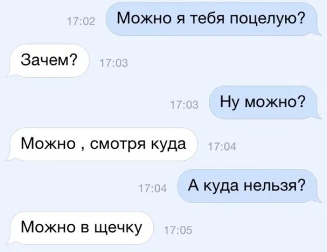 Мама просит лизать. Хочу тебя поцеловать. Иммунитет. Как у тебя дела?. Как написать поцелуй в переписке. Переписки парня и девушки.