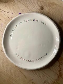 Тарелка памятная