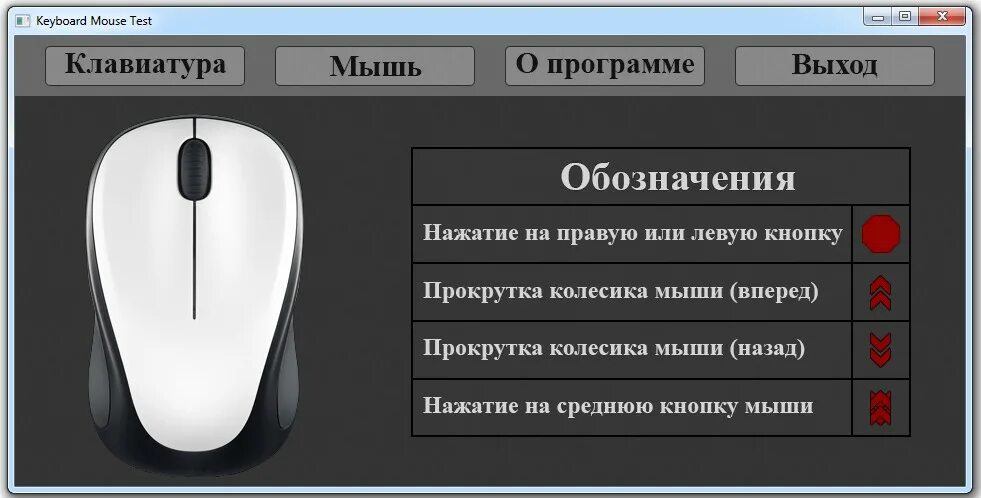 Как нажать правую кнопку мыши без мыши. Кнопки мыши. Обозначение кнопок мыши. Обозначение клавиш на мышке. Правая кнопка мыши.