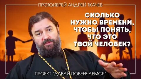 Проповедь андрея ткачева не усложняйте себе жизнь